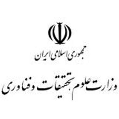 وزارت علوم تحقیقات و فناوری