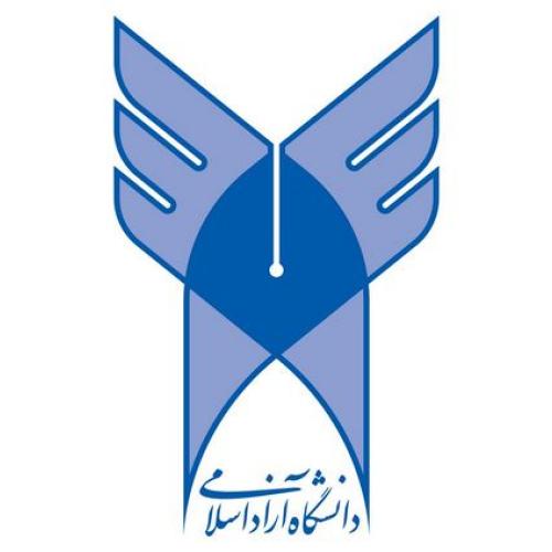 دانشگاه آزاد اسلامی