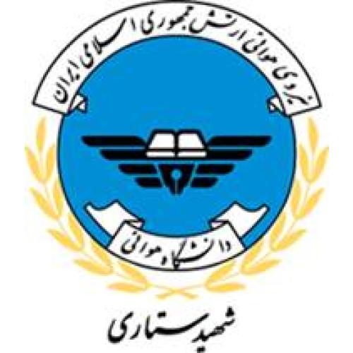 دانشگاه هوایی شهیدستاری