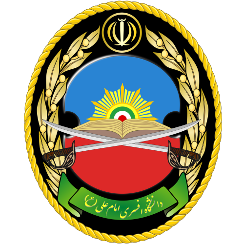دانشگاه افسری امام علی (ع)